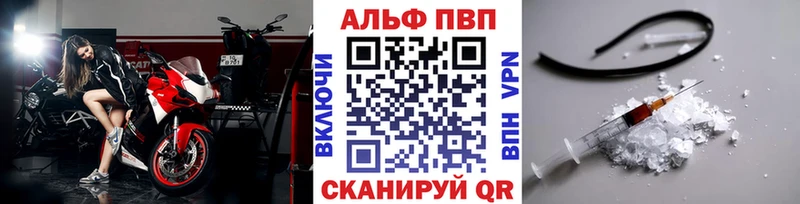Альфа ПВП кристаллы  Купить закладки  Ржев 