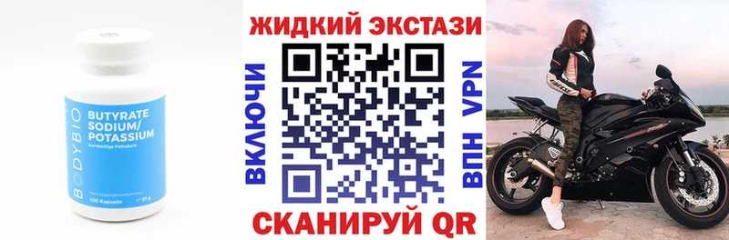 Бутират буратино Ржев