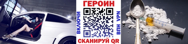 Купить где  Ржев  ГЕРОИН хмурый 