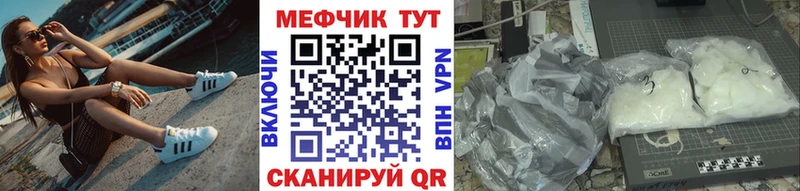 Меф 4 MMC  Купить где  Ржев 