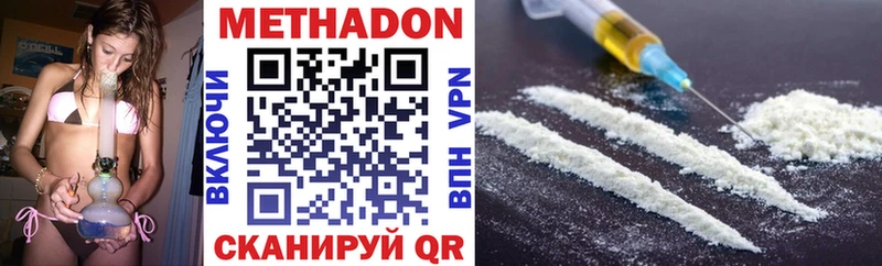 Метадон methadone  Купить закладки  Ржев 